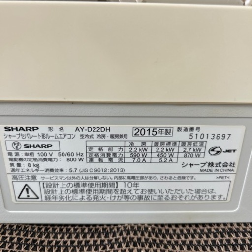 SHARP 冷暖房エアコン2.2k 標準の設置まで致します。　交渉中です