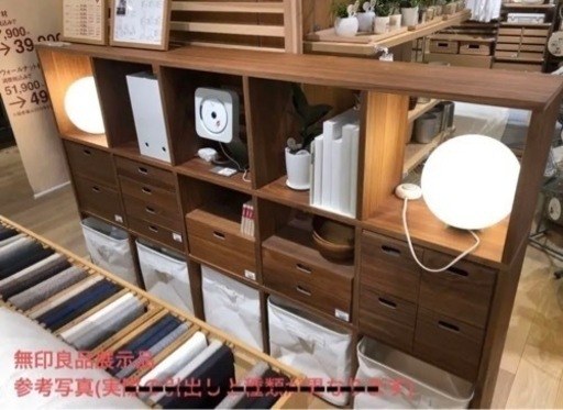 無印良品 スタッキングシェルフ　5×3