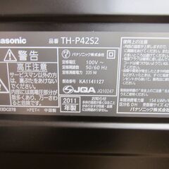 Panasonic　42型　2011年式　ジャンク　通電確認　B-CASカ―ド　リモコンの画像