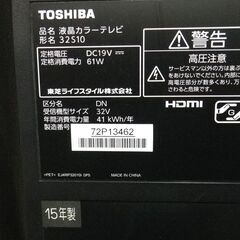 東芝 レグザ◆ 液晶カラーテレビ 32S10 32インチ 高画質 2015年製 TOSHIBA REGZA 32V テレビの画像