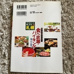 食べ放題・バイキングはここだ！の画像