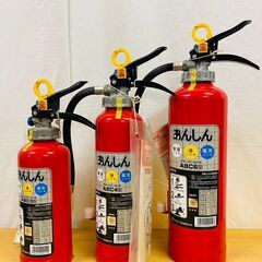 【無料】消火器お譲りします4/6～