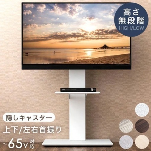 テレビスタンド 壁寄せ可能 32型～65型対応