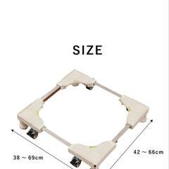 値下げ！洗濯機　スライド台　かさあげの画像