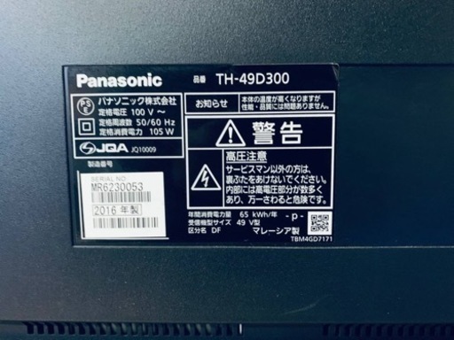 ET1462番⭐️Panasonicテレビ⭐️