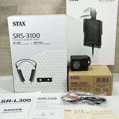 苫小牧バナナ】美品☆ STAX/スタックス SRS-3100 イヤースピーカー