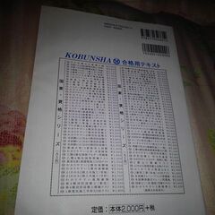 今日で、消します❗潜水士試験テキストの画像