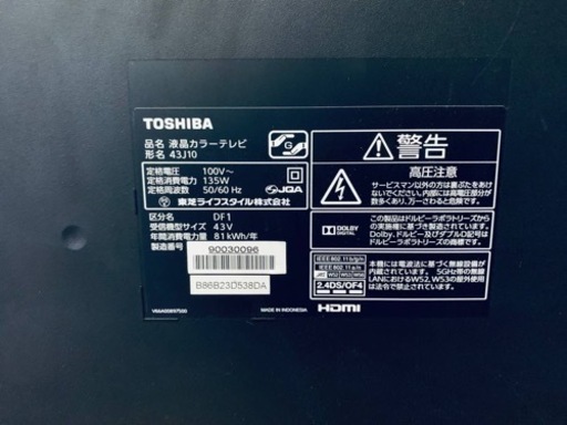 ET1463番⭐️TOSHIBA REGZA液晶カラーテレビ⭐️