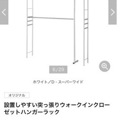 ベルメゾン　設置しやすい突っ張りウォークインクローゼット
