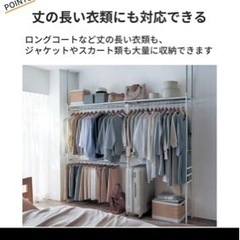 ベルメゾン　設置しやすい突っ張りウォークインクローゼットの画像