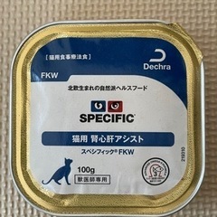 決まりました【猫用療法食】 スペシフィック　ウェットフード