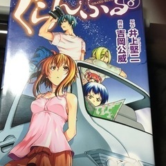 ぐらんぶる　8巻