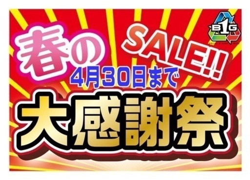シャープ冷蔵庫 167L 24000円 9574