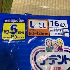 アテント パンツタイプの画像