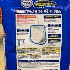 アテント パンツタイプの画像