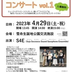 ミュージックファミーユコンサート開催