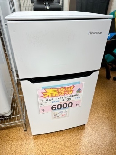 完売致しました❗️ハイセンス冷蔵庫 95L 6000円 0539