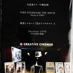 ロバート秋山竜次のクリエイティブ シネマズ DVDの画像