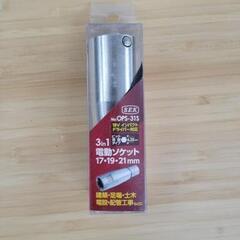 【未使用】Pro-Auto OPS-31B 3in1電動ソケット...