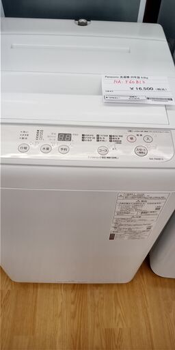 ★ジモティ割あり★ パナソニック 洗濯機 NA-F60B13 6.0kg 20年製 動作確認／クリーニング済み SJ1874