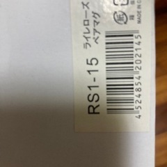 新品未使用箱付きグラスの画像