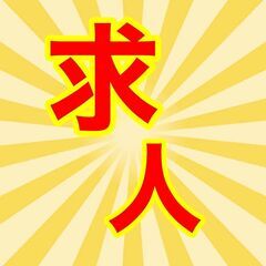 ▼山梨県南都留郡【資格ナシ＆未経験者大歓迎！】＼☆安定企業で産業用機械の組立・検査作業！充実の福利厚生☆／無料の個室寮完備！の画像