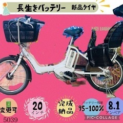 ➂ 5039子供乗せ電動アシスト自転車ブリヂストン3人乗り対応20インチ