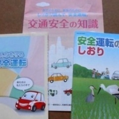 自動車教習所の教材一式探しています