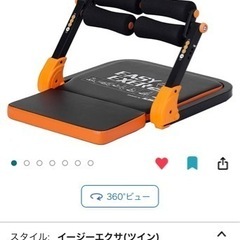 アルインコ　腹筋マシーン