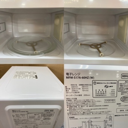 I683 ?  TOSHIBA 電子レンジ 700Ｗ ⭐ 動作確認済 ⭐ クリーニング済