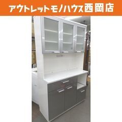 レンジボード シルバー 高さ195㎝ 幅118㎝ 奥行44㎝ エナメル調 キッチンボード 食器棚 キッチン収納  西岡店