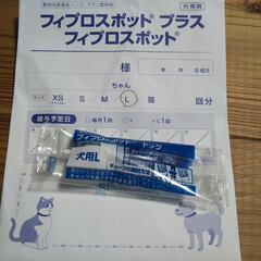 フィフラスポット 犬用 L 1本