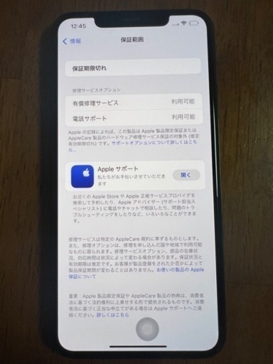 iPhone11 pro max 256GB simフリー
