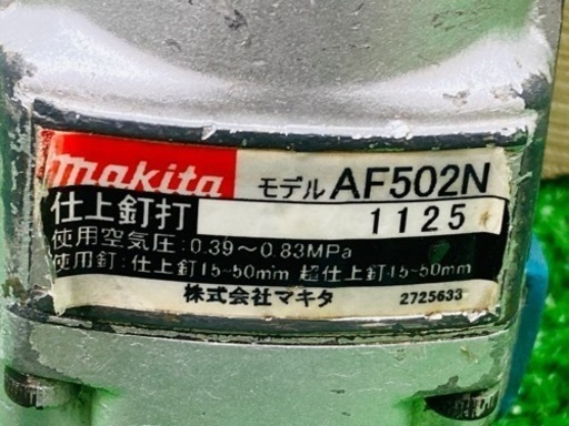 中古品● makita 常圧フィニッシュネイラ AF502N　-D