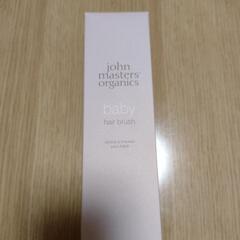ベビー用品　ヘアブラシ　ジョンマスター