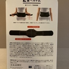 腰痛ベルト　０円！の画像