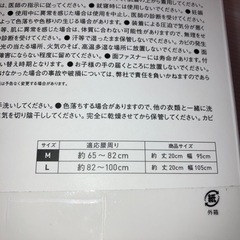腰痛ベルト　０円！の画像