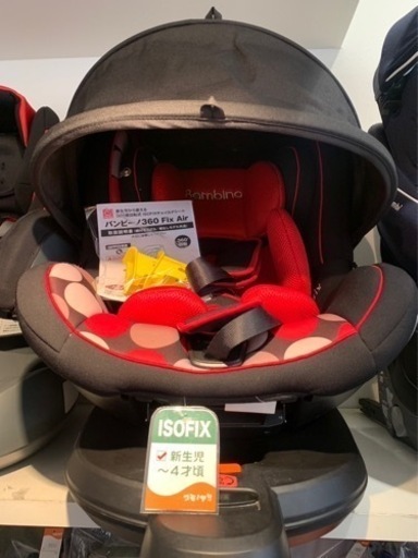 ■店頭引取限定■美品☆日本育児　ISOFIXチャイルドシート　バンビーノ360FixAir♪