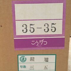 五月人形　鍾馗の画像