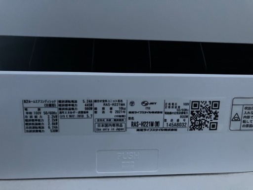 ★東芝2021年6畳用スタンダードモデル★値下げ