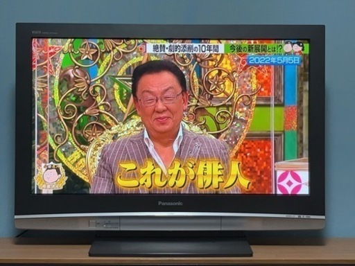 【早い者勝ち】パナソニック　ビエラ　プラズマテレビ　37インチ　Panasonic  VIERA