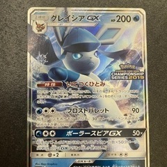 グレイシアGX チャンピオンシップ2019 美品