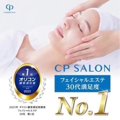 4月限定☆通常エステが無理で体験出来ます🙌