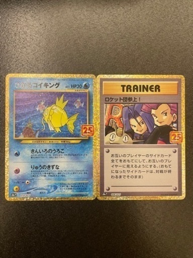 ひかるコイキング　ロケット団参上　美品