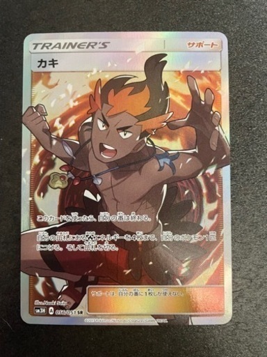 ポケモンカードカキsr