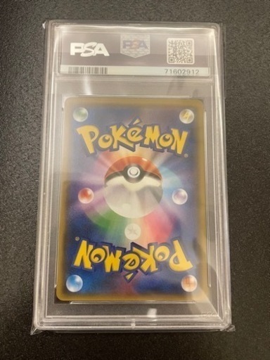 ポケモンカード　ライチュウ＆アローラライチュウGX HR PSA10