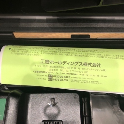 新品　ハイコーキ　HIKOKI DV36DA   コードレス振動ドライバドリル