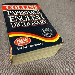 英英辞書　の画像