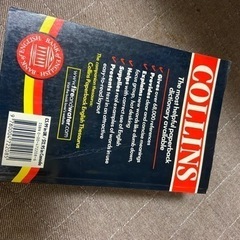 英英辞書　の画像