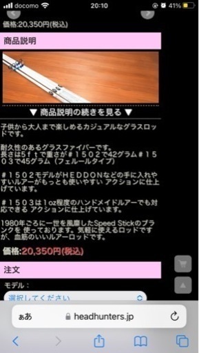 ブライトリバーバスロッド